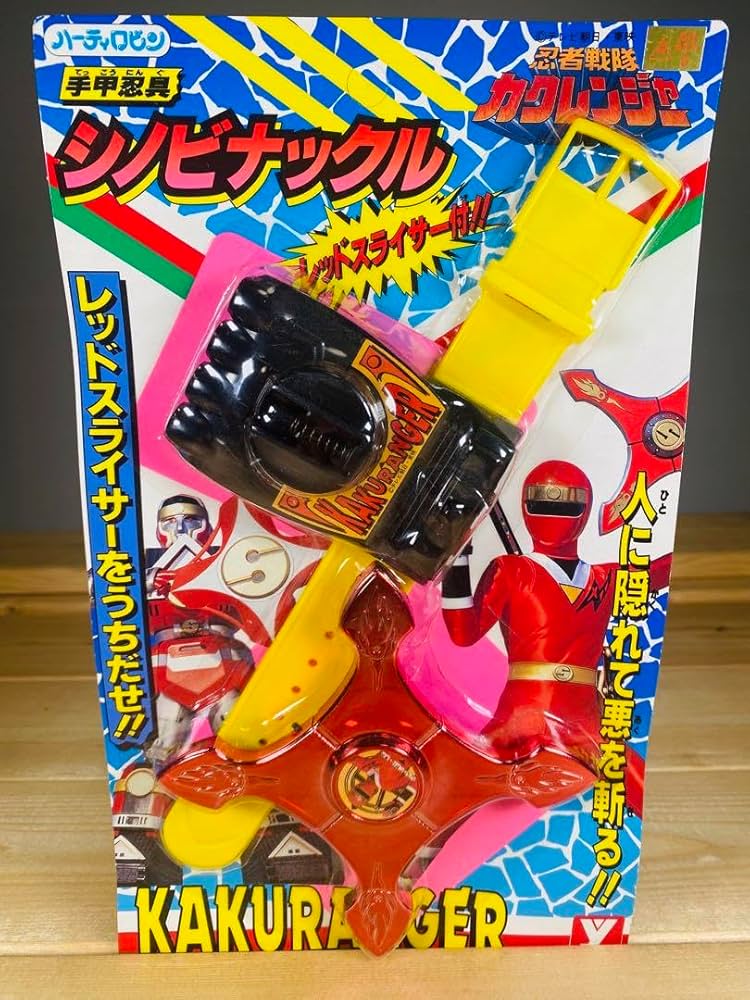 Amazon.co.jp: スーパー戦隊 フィギュア 昭和レトロ 変身